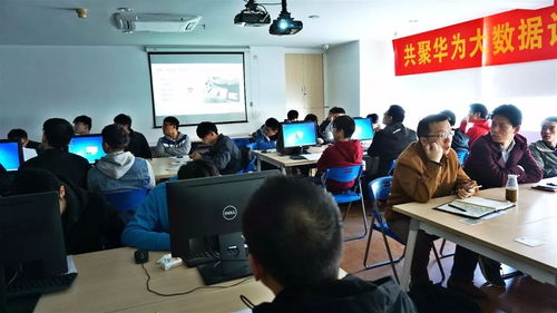萬和華為大數據技術交流會圓滿落幕，共探數據智能新未來